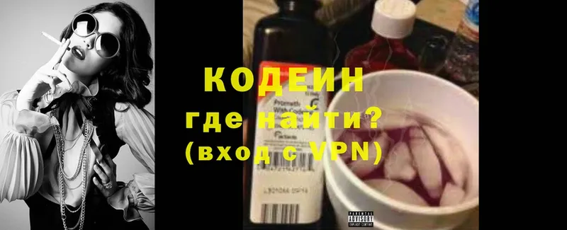 купить  цена  Инза  это как зайти  Кодеиновый сироп Lean Purple Drank 