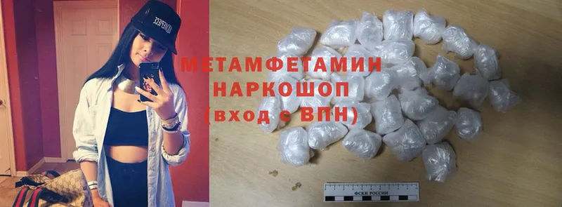 Метамфетамин Methamphetamine  гидра ссылки  Инза 